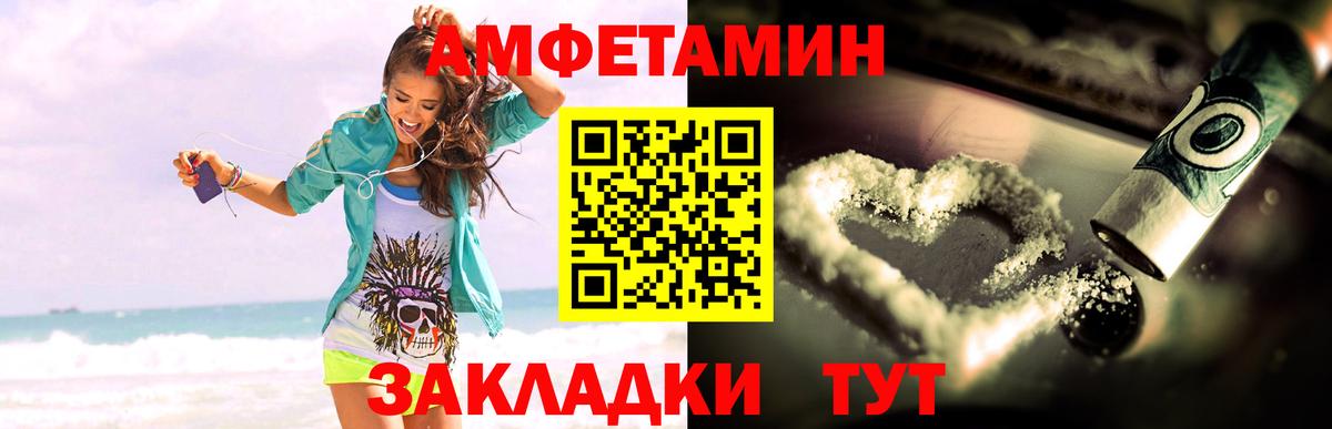 Амфетамин 98% Новоалтайск
