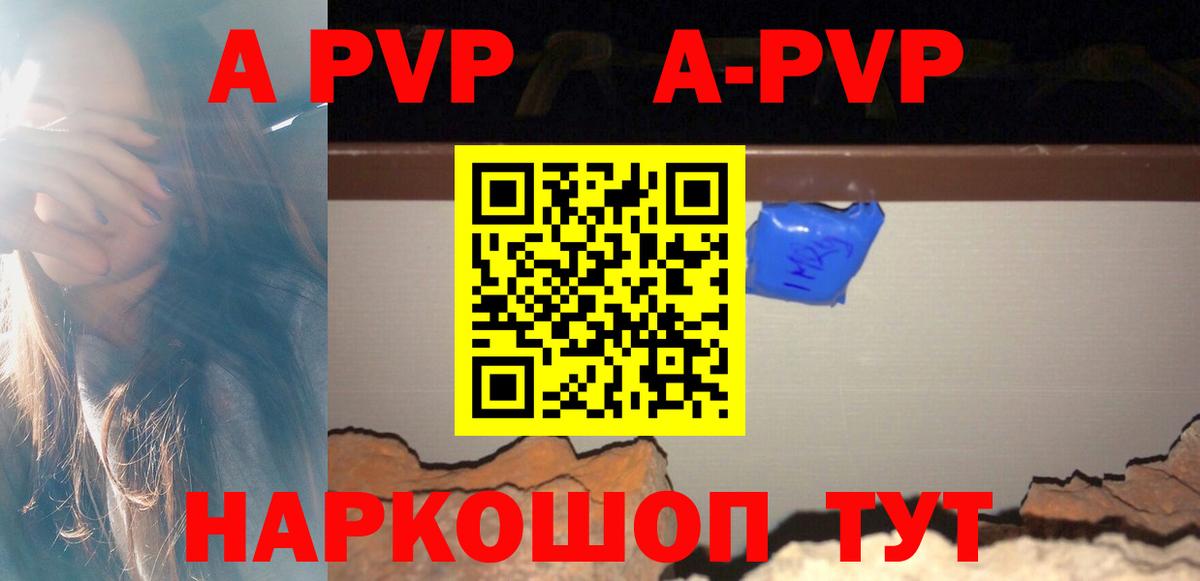 Alpha-PVP СК Новоалтайск
