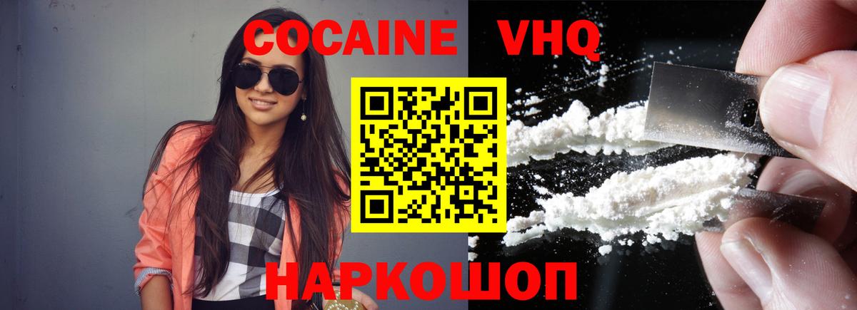 COCAIN Колумбийский Новоалтайск