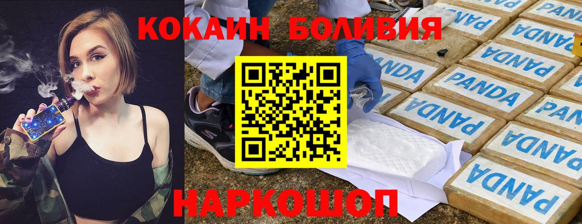 КОКАИН  КОКАИН Перу  COCAIN Колумбийский  Вход с VPN  наркота  Новоалтайск 