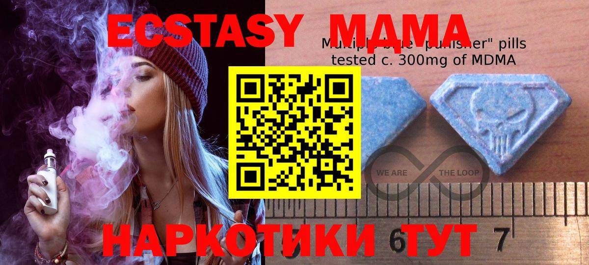 ЭКСТАЗИ mix  Вход с VPN  Ecstasy MDMA  Новоалтайск 