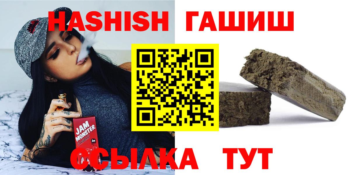 ГАШ VHQ  Вход с VPN  ГАШИШ  даркнет сайт  ГАШ VHQ  Новоалтайск 