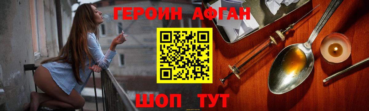 ГЕРОИН герыч  Вход с VPN  Новоалтайск 