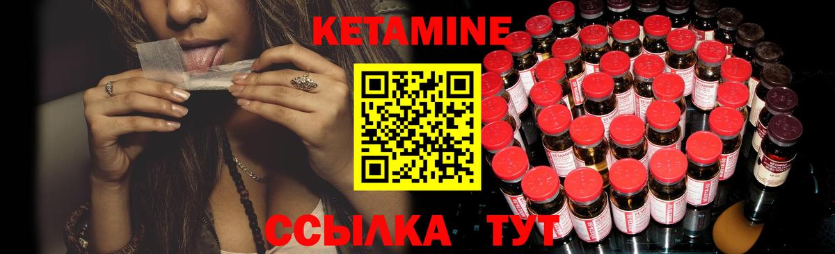 Кетамин VHQ Новоалтайск