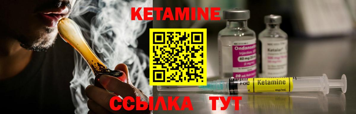 Новоалтайск  Кетамин VHQ  Вход с VPN 
