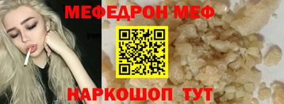 мефедрон VHQ Гусев