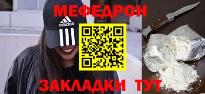 мефедрон VHQ Гусев