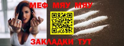 меф Гусиноозёрск