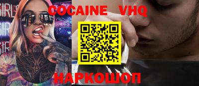 мефедрон VHQ Гусев