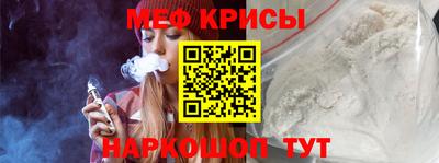 меф Гусиноозёрск