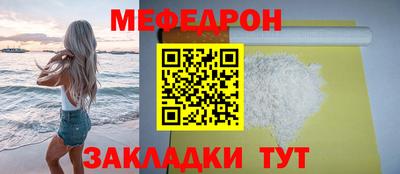 меф Гусиноозёрск