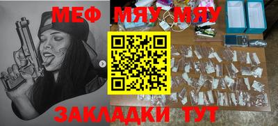 меф Гусиноозёрск