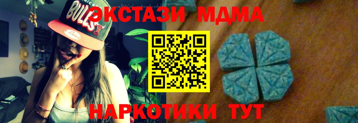 МДМА crystal Новоалтайск