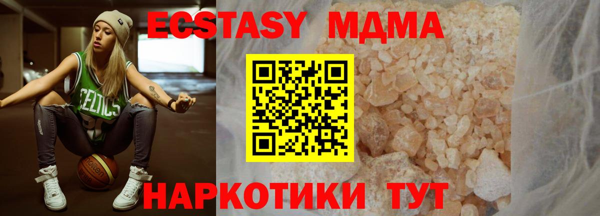 Новоалтайск  МДМА VHQ  МДМА VHQ  Вход с VPN 
