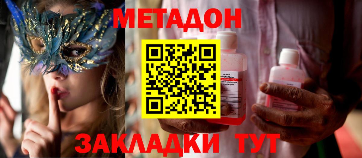 Метадон VHQ  кракен как зайти  Новоалтайск  МЕТАДОН мёд  Вход с VPN 