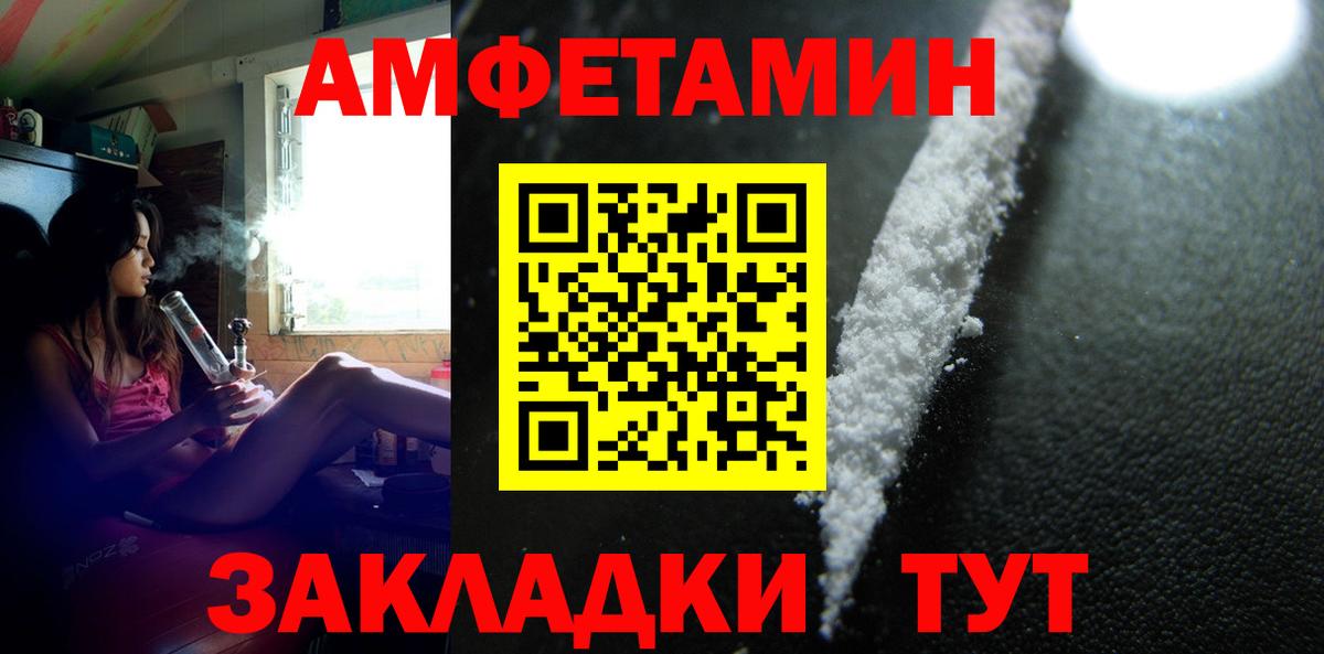 Новоалтайск  МЕТАМФЕТАМИН пудра  Первитин  Вход с VPN 