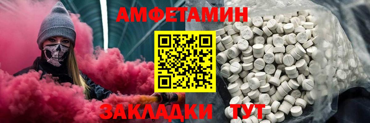 МЕТАМФЕТАМИН винт Новоалтайск