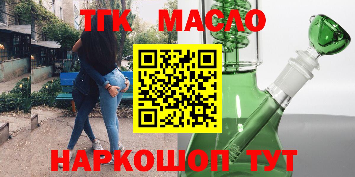 ТГК Wax Новоалтайск